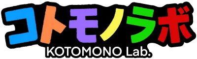 コトモノラボ / Kotomono Lab.